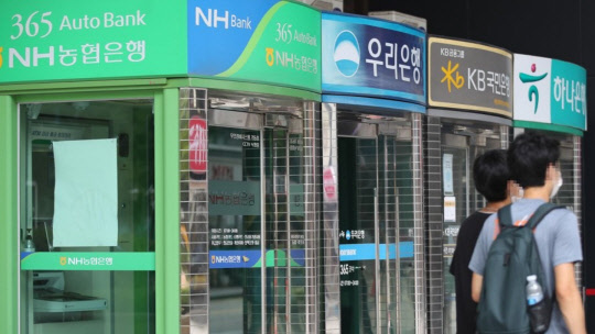 서울 종로구 시중은행 현금자동입출금기 앞 (연합뉴스)